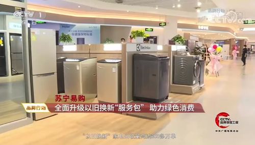 资本营销双利好，418苏宁稳居家电主场与化工产品联动发展